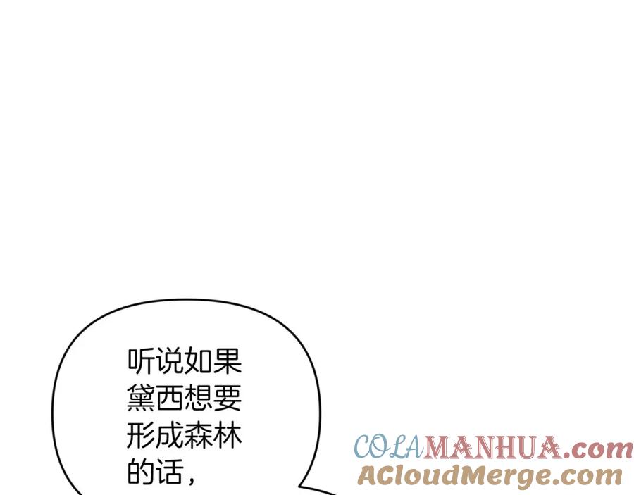 《钻石小姐历险记》第37话 另一个黛西树精 第81页