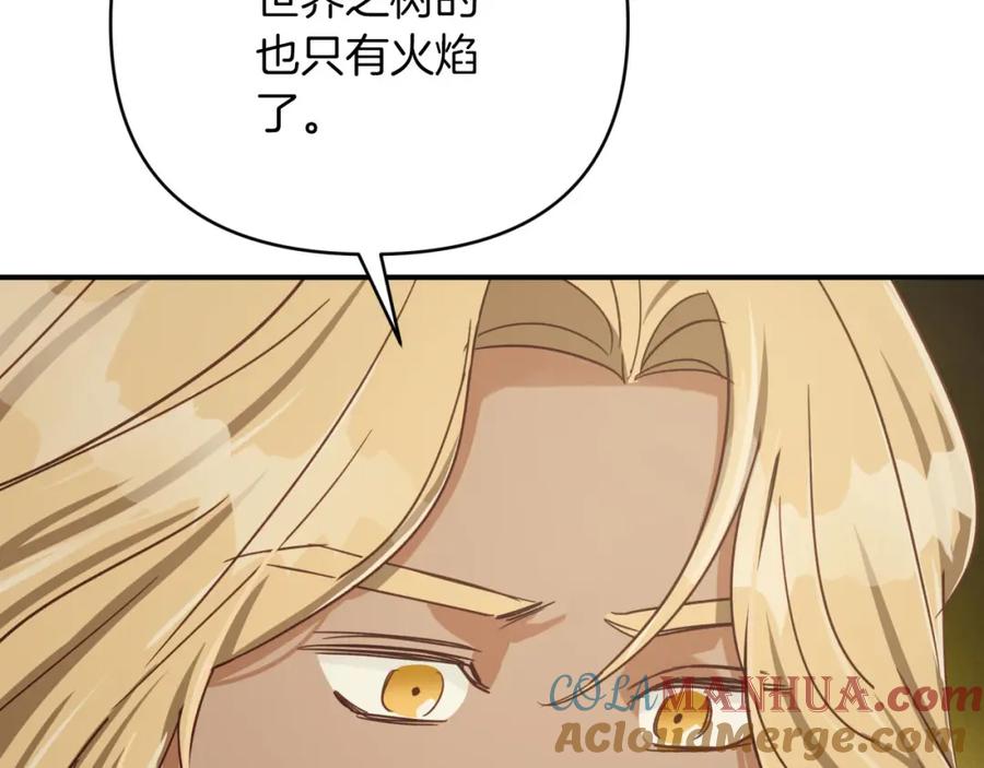《钻石小姐历险记》第37话 另一个黛西树精 第197页