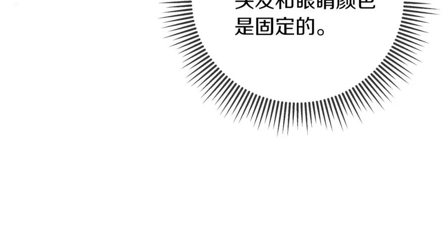 《钻石小姐历险记》第37话 另一个黛西树精 第44页