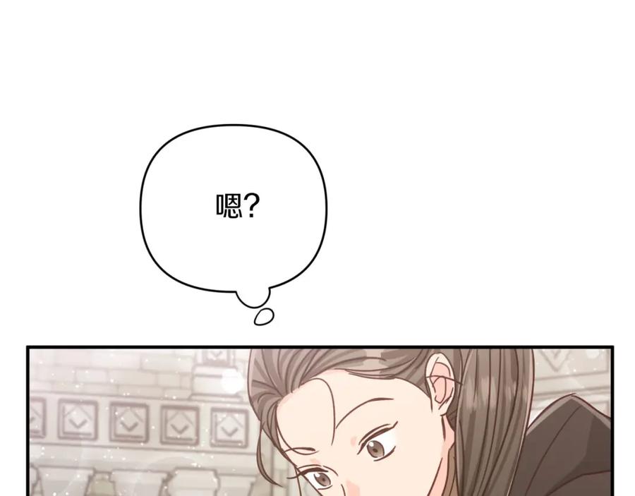 《钻石小姐历险记》第37话 另一个黛西树精 第19页
