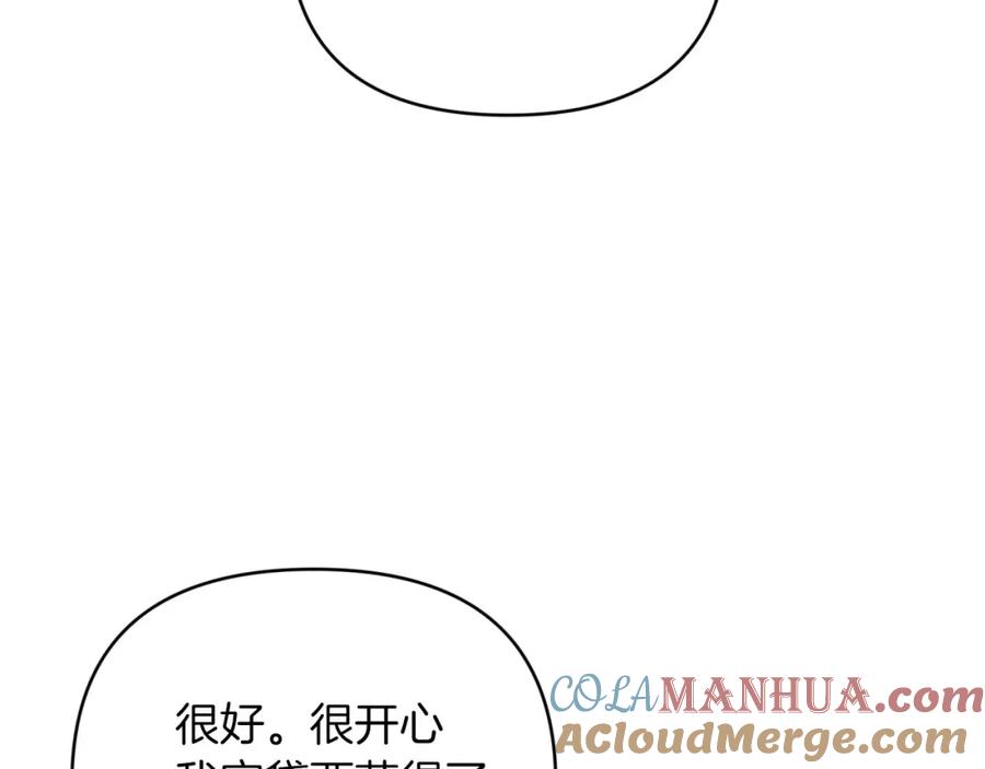 《钻石小姐历险记》第37话 另一个黛西树精 第105页