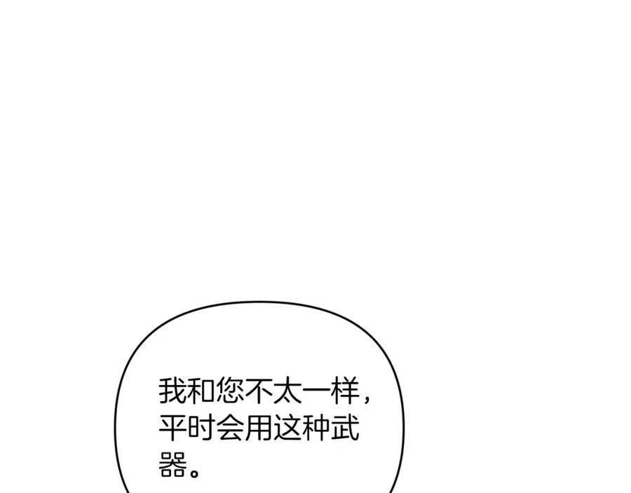 《钻石小姐历险记》第37话 另一个黛西树精 第96页