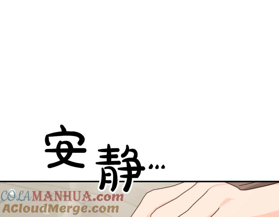 《钻石小姐历险记》第37话 另一个黛西树精 第17页