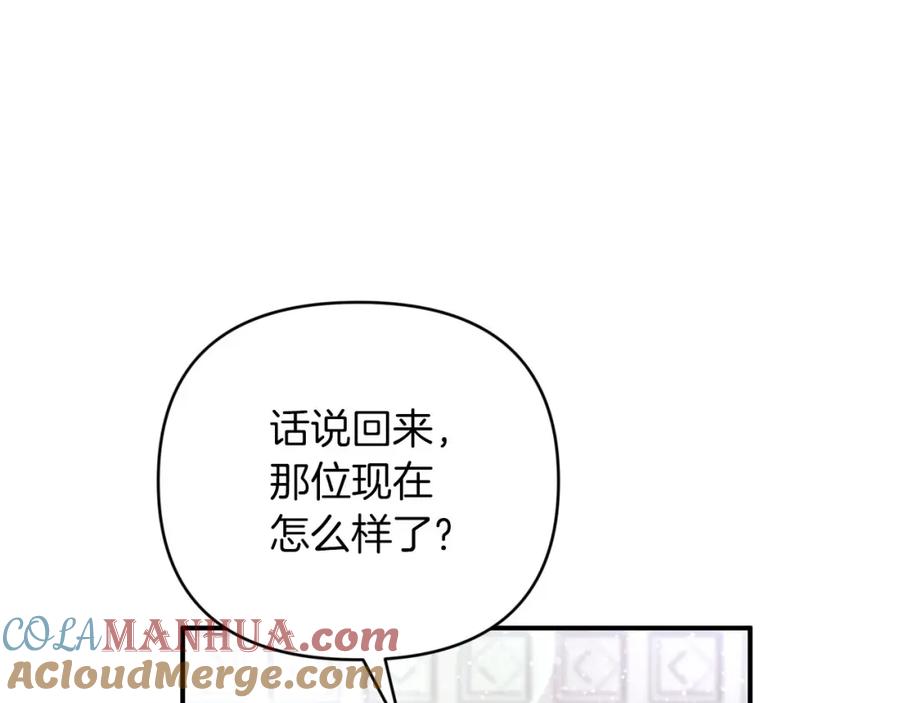 《钻石小姐历险记》第37话 另一个黛西树精 第129页