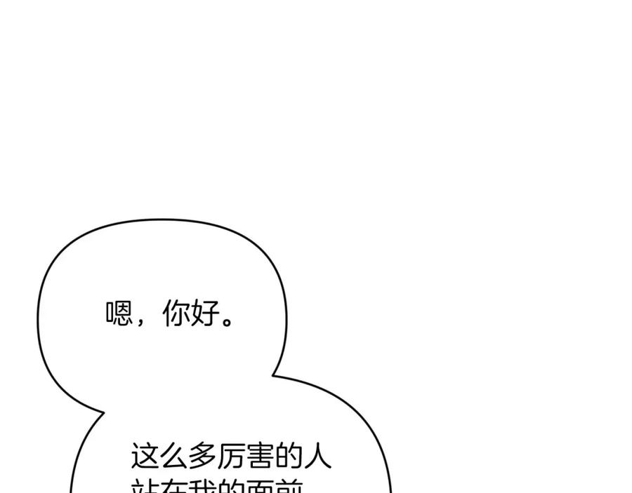 《钻石小姐历险记》第37话 另一个黛西树精 第75页