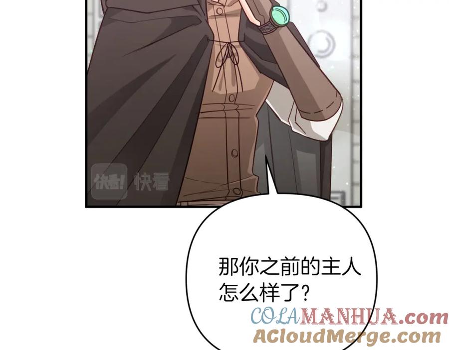 《钻石小姐历险记》第37话 另一个黛西树精 第117页