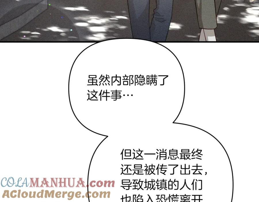 《钻石小姐历险记》第37话 另一个黛西树精 第153页