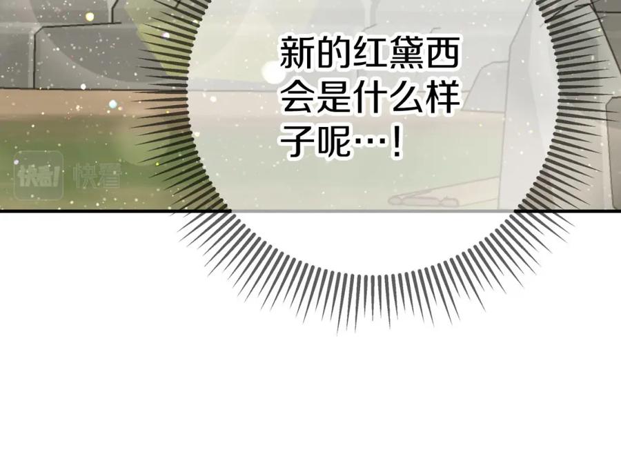 《钻石小姐历险记》第37话 另一个黛西树精 第12页
