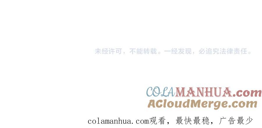 《钻石小姐历险记》第37话 另一个黛西树精 第213页