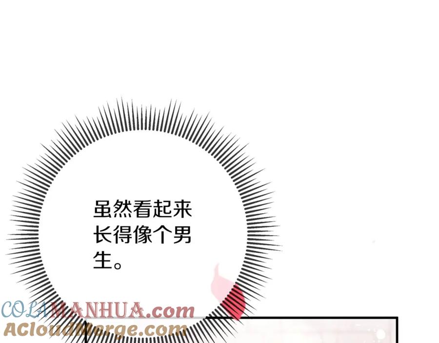 《钻石小姐历险记》第37话 另一个黛西树精 第45页