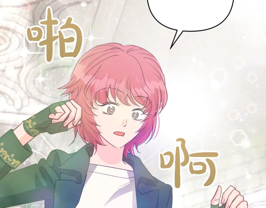 《钻石小姐历险记》第37话 另一个黛西树精 第91页