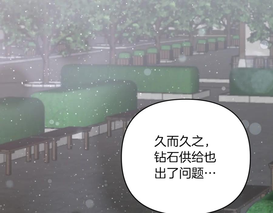 《钻石小姐历险记》第37话 另一个黛西树精 第182页