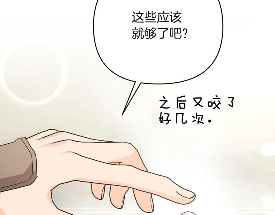 《钻石小姐历险记》第37话 另一个黛西树精 第2页
