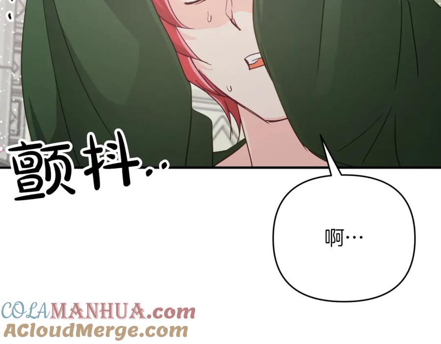 《钻石小姐历险记》第37话 另一个黛西树精 第53页
