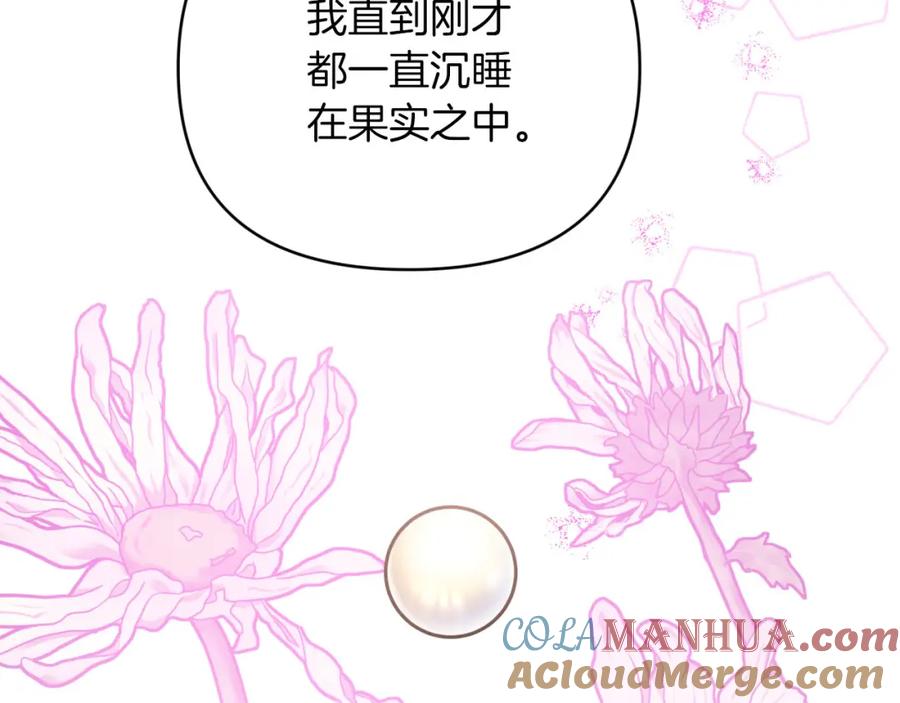 《钻石小姐历险记》第37话 另一个黛西树精 第113页