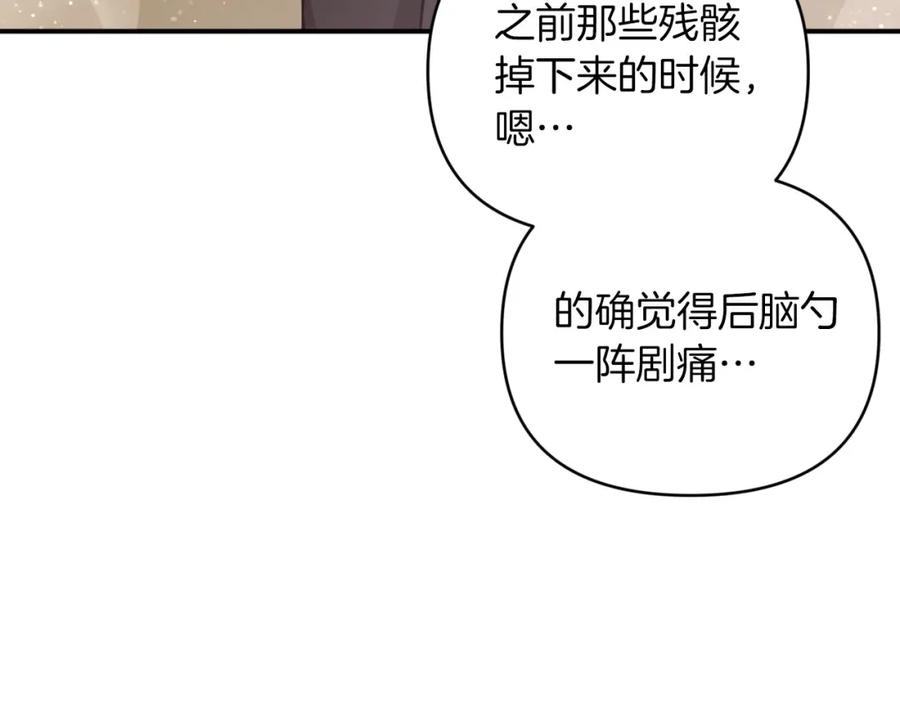 《钻石小姐历险记》第37话 另一个黛西树精 第70页