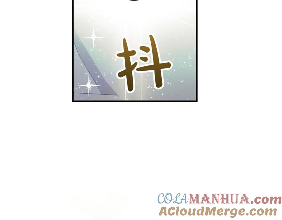 《钻石小姐历险记》第37话 另一个黛西树精 第5页