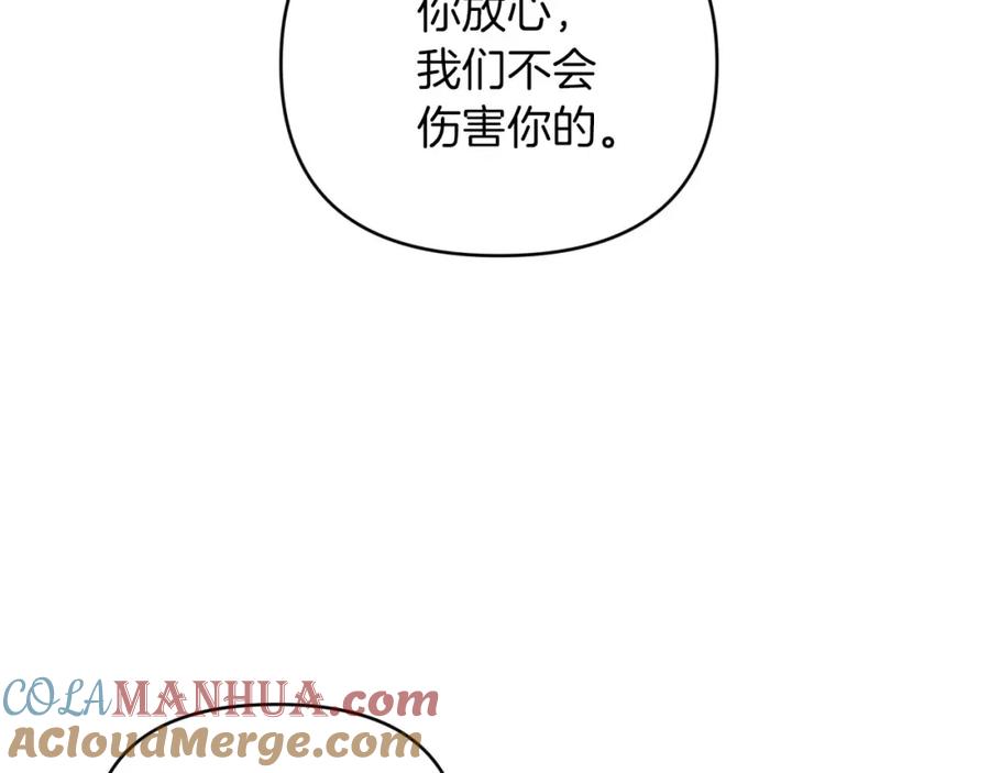 《钻石小姐历险记》第37话 另一个黛西树精 第57页