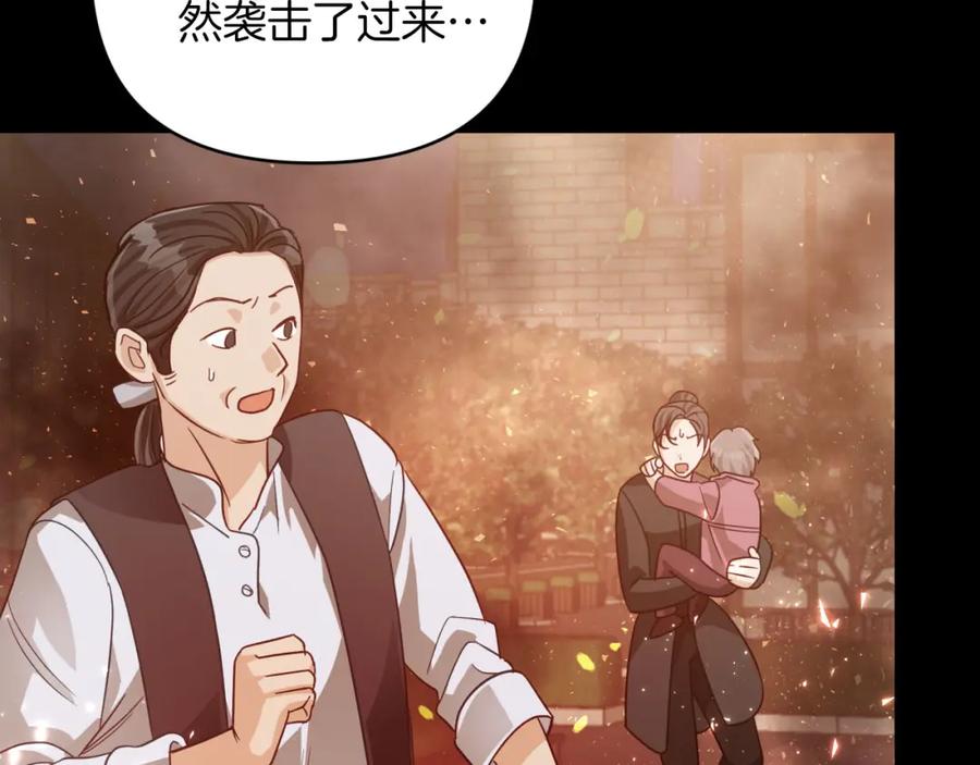 《钻石小姐历险记》第37话 另一个黛西树精 第187页