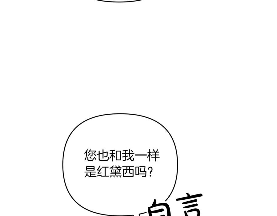 《钻石小姐历险记》第37话 另一个黛西树精 第78页