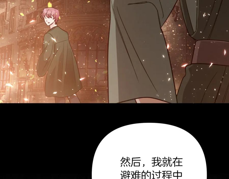 《钻石小姐历险记》第37话 另一个黛西树精 第191页