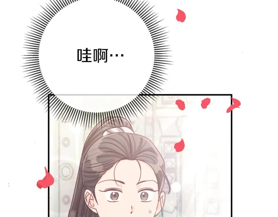 《钻石小姐历险记》第37话 另一个黛西树精 第42页