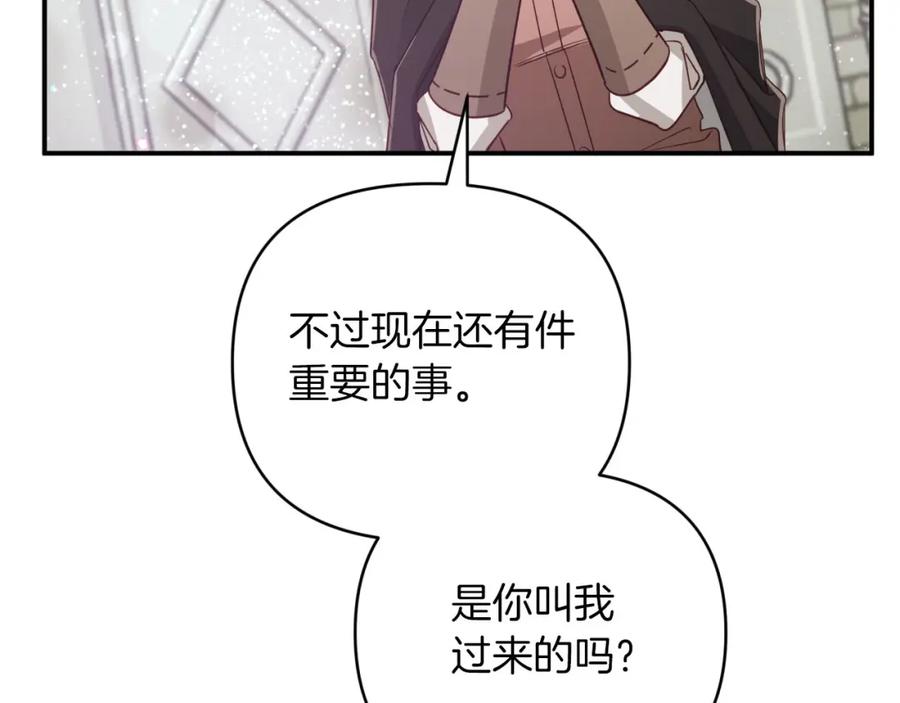 《钻石小姐历险记》第37话 另一个黛西树精 第107页