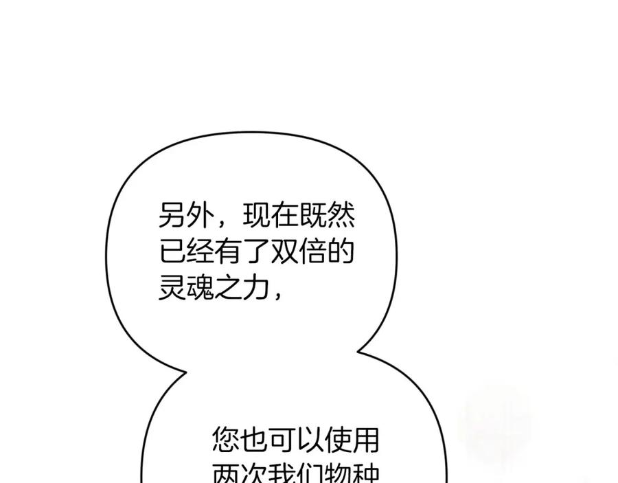 《钻石小姐历险记》第37话 另一个黛西树精 第102页