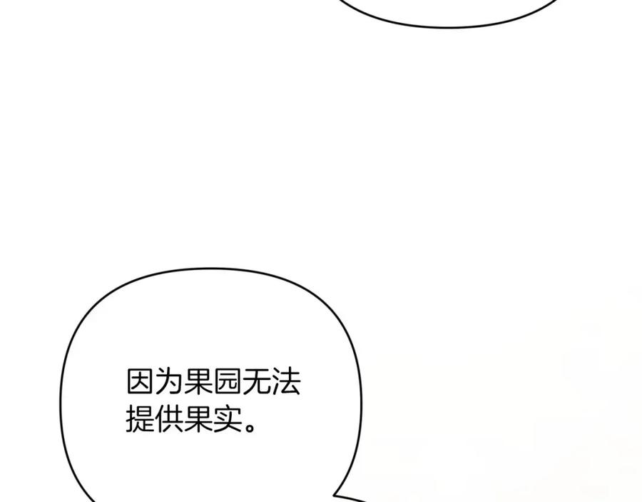 《钻石小姐历险记》第37话 另一个黛西树精 第150页