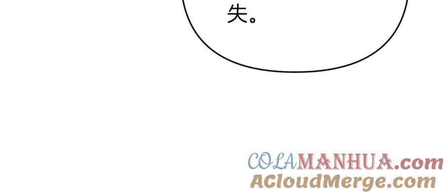 《钻石小姐历险记》第37话 另一个黛西树精 第165页