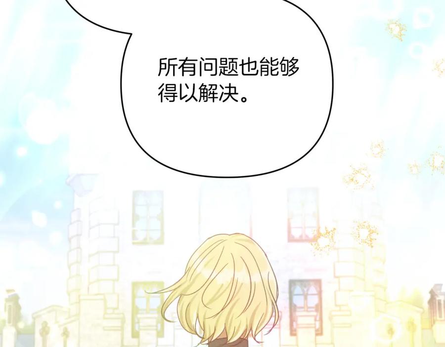 《钻石小姐历险记》第37话 另一个黛西树精 第172页