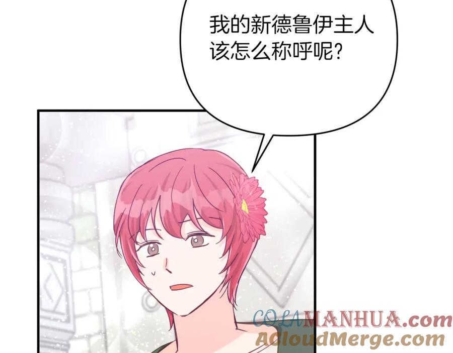 《钻石小姐历险记》第37话 另一个黛西树精 第109页