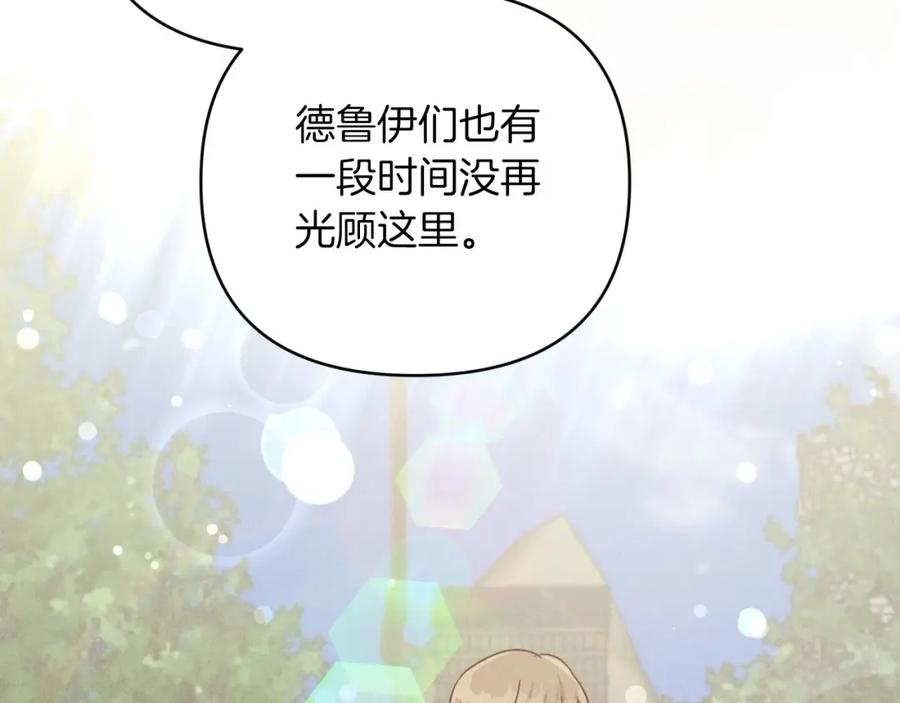 《钻石小姐历险记》第37话 另一个黛西树精 第151页