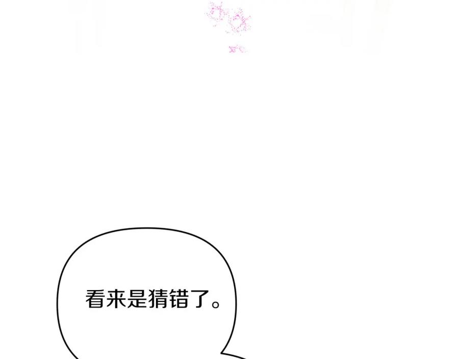 《钻石小姐历险记》第37话 另一个黛西树精 第115页