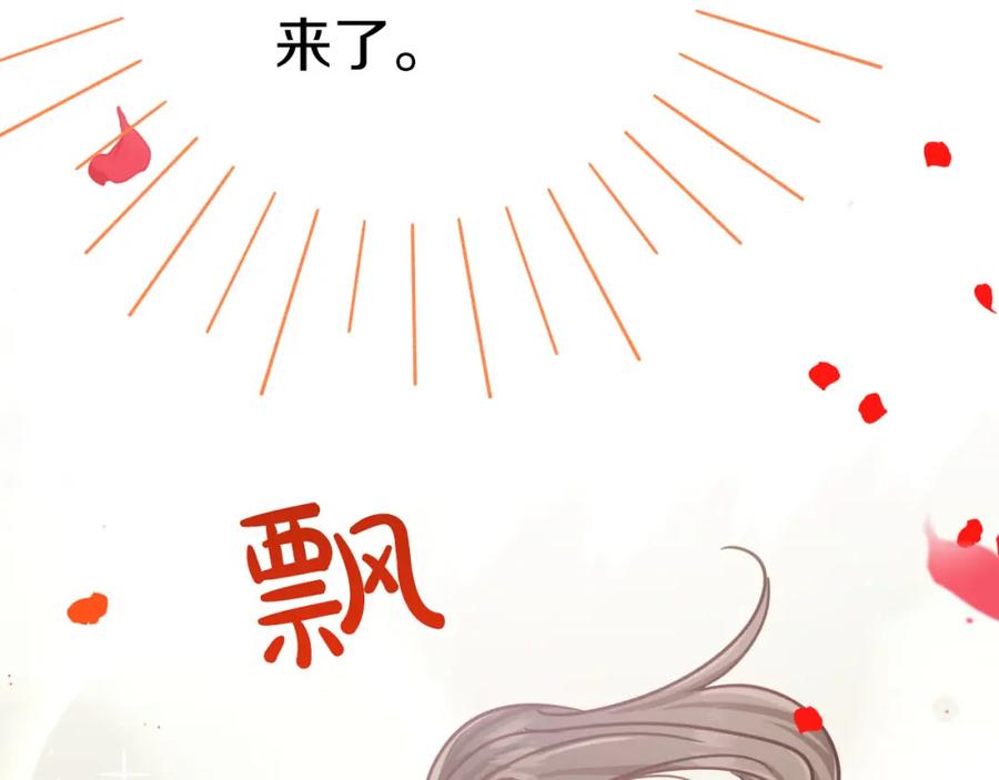 《钻石小姐历险记》第37话 另一个黛西树精 第26页