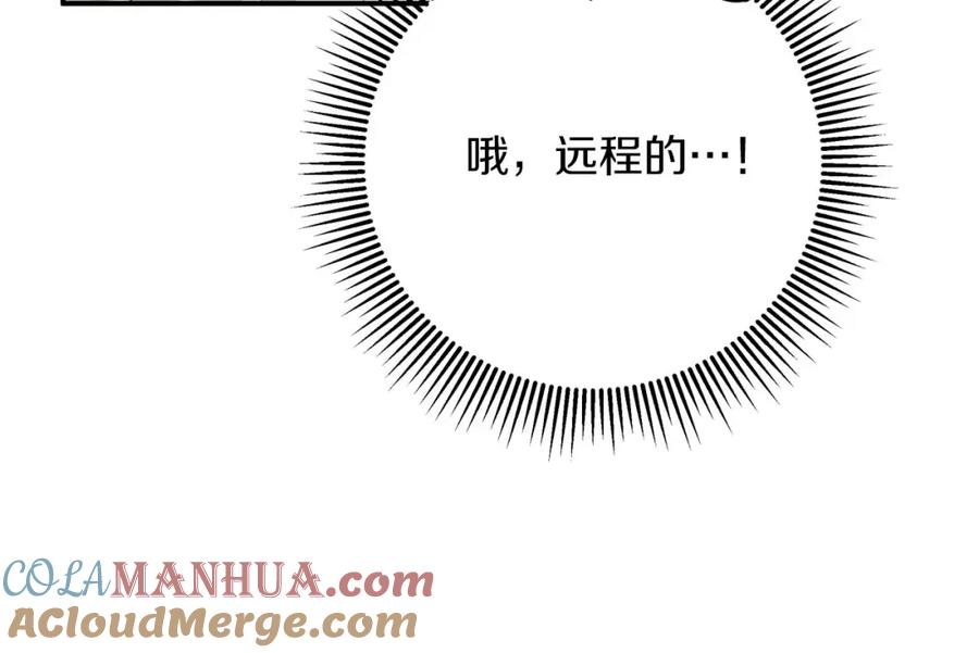 《钻石小姐历险记》第37话 另一个黛西树精 第101页
