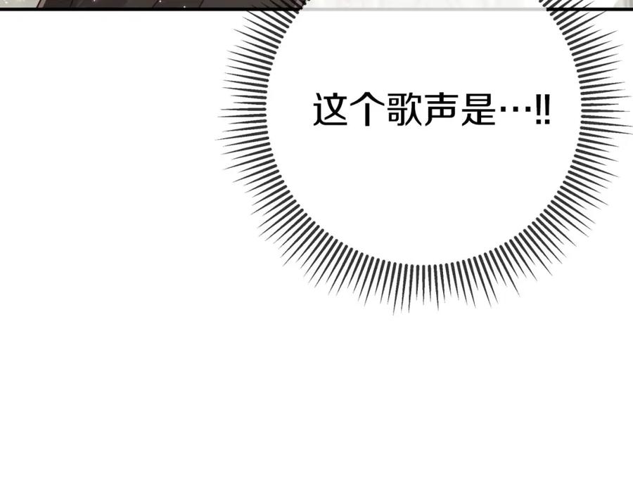 《钻石小姐历险记》第37话 另一个黛西树精 第208页