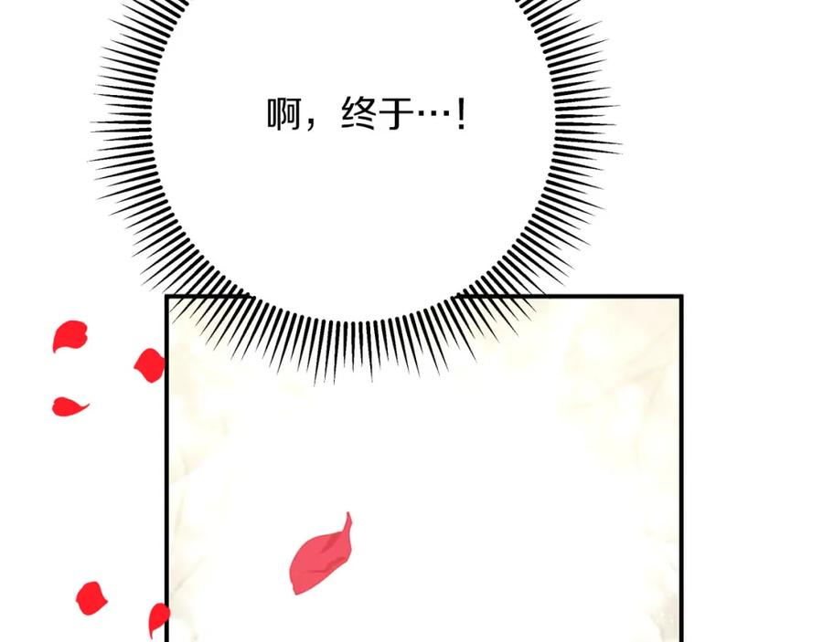 《钻石小姐历险记》第37话 另一个黛西树精 第31页