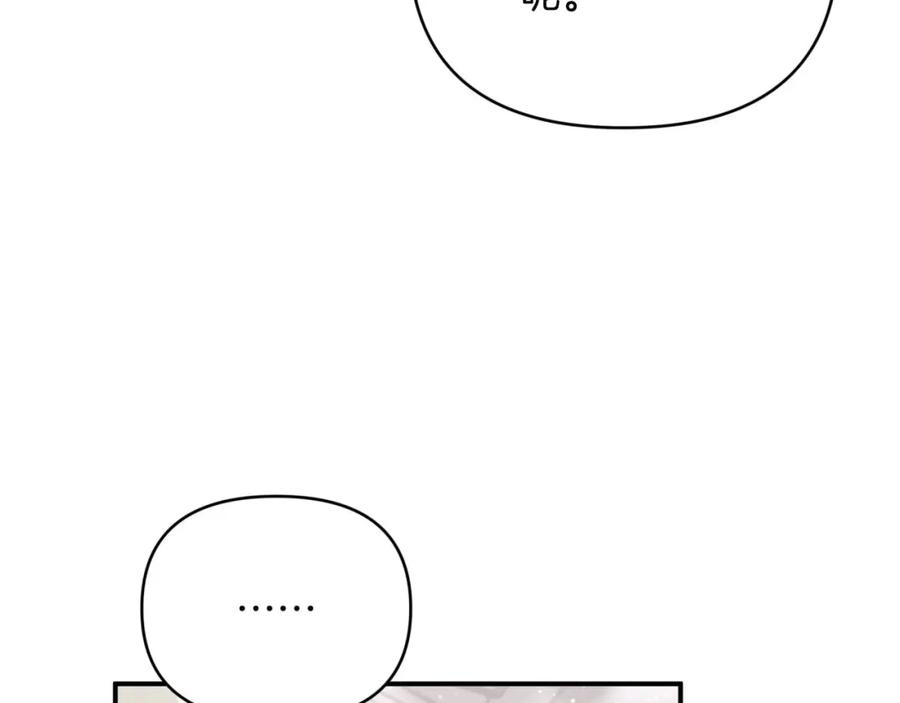 《钻石小姐历险记》第37话 另一个黛西树精 第199页
