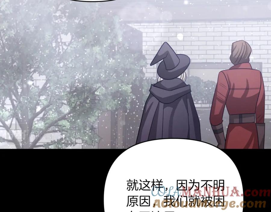 《钻石小姐历险记》第37话 另一个黛西树精 第185页