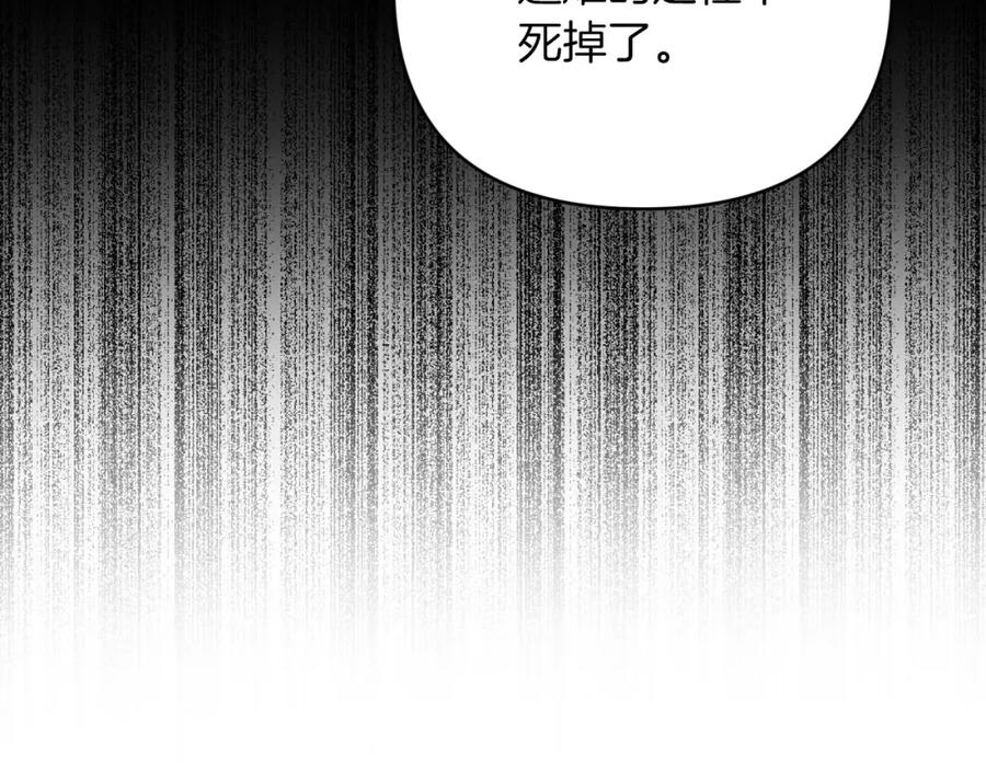 《钻石小姐历险记》第37话 另一个黛西树精 第192页