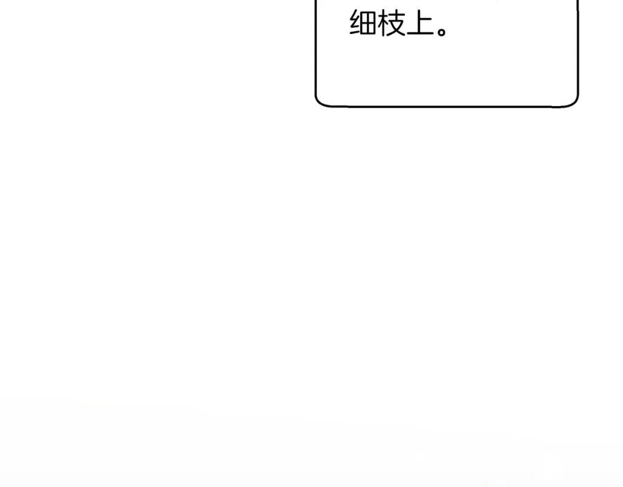《钻石小姐历险记》第37话 另一个黛西树精 第124页