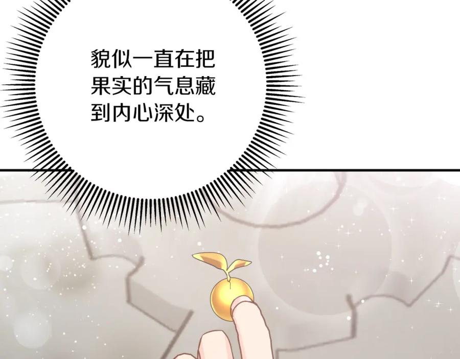 《钻石小姐历险记》第37话 另一个黛西树精 第22页