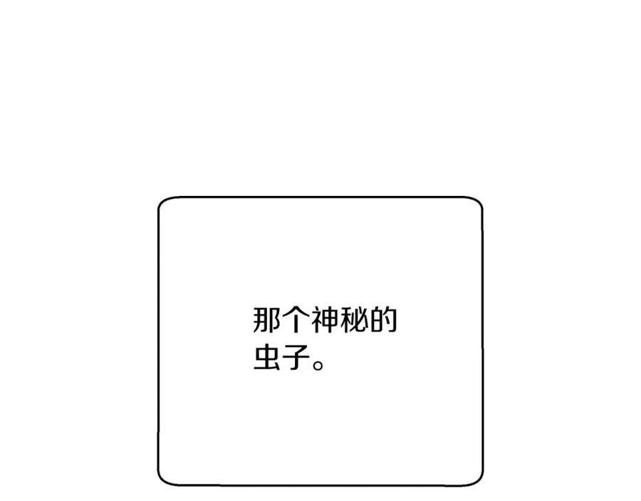 《钻石小姐历险记》第38话 事件的源头 第168页