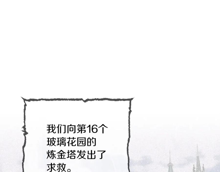 《钻石小姐历险记》第38话 事件的源头 第147页