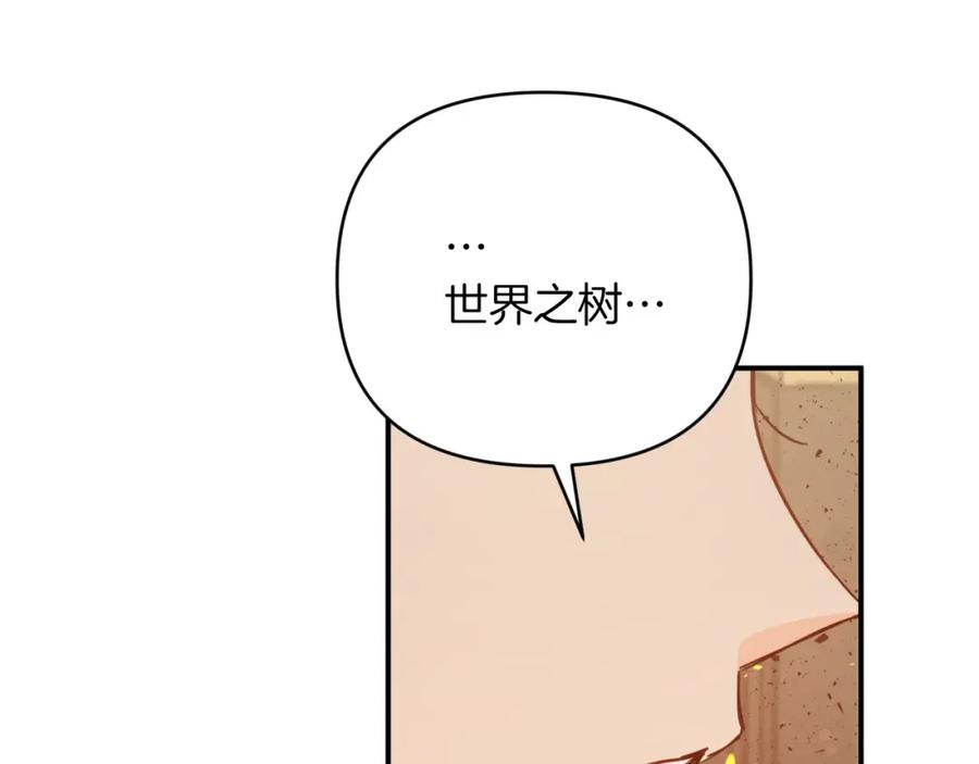 《钻石小姐历险记》第38话 事件的源头 第176页