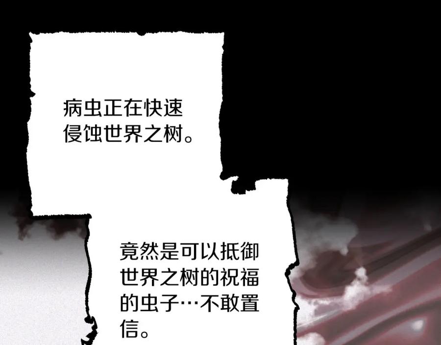 《钻石小姐历险记》第38话 事件的源头 第135页