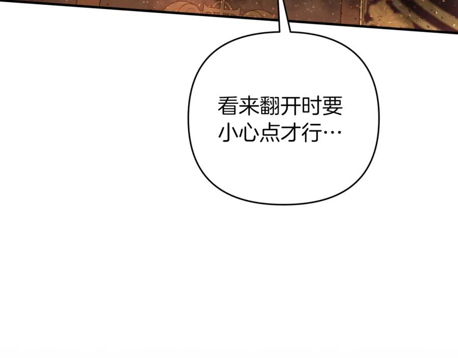 《钻石小姐历险记》第38话 事件的源头 第126页