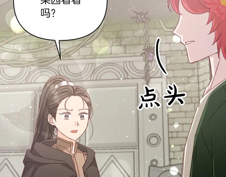 《钻石小姐历险记》第38话 事件的源头 第19页