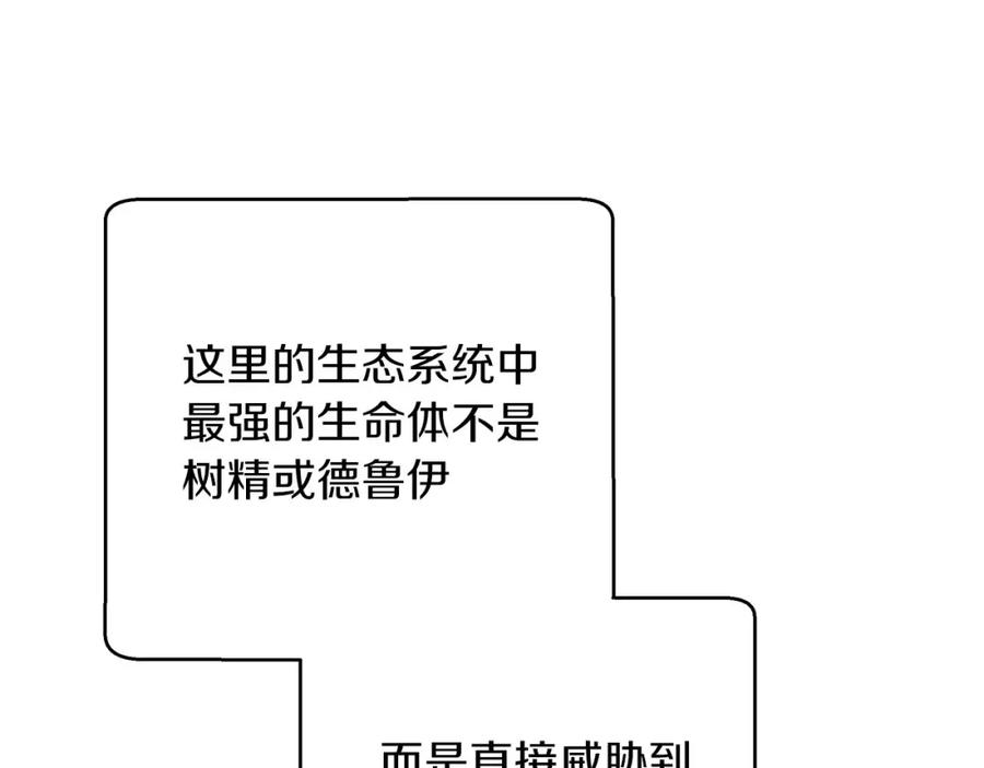 《钻石小姐历险记》第38话 事件的源头 第166页